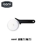 [OONI戶外窯烤爐]不鏽鋼披薩輪刀(平滑刀刃)Professional Pizza Cutter Wheel Ø11.3cm 滾輪刀 起酥輪刀 pizza切刀, , large