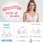 【可蘭霓Clany】 MIT涼感小貓咪無痕無鋼圈ABC學生內衣 少女內衣 成長型內衣 8039-31 粉色, , large