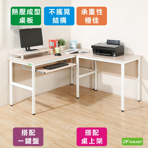 《DFhouse》頂楓150+90公分大L型工作桌+1鍵盤+桌上架-楓木色