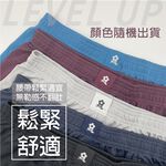 夢特嬌金典速乾寬版平口褲-混色, , large