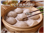 「生活就是」清蒸肉圓, , large