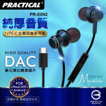 Utility TYPEC earbuds PR-E092 has a built-in DAC digital-to-analog conversion chip for efficient and stable transmission, , large