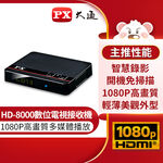 PX HD-8000 HDTV Set Top Box, , large