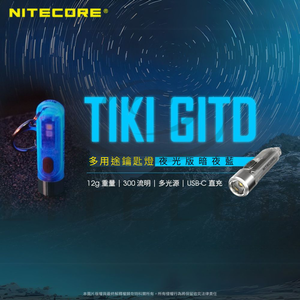 NITECORE TIKI GITD