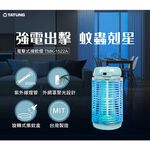 TATUNG 15W Mosquito Trap Lamp TMK-1522A, , large