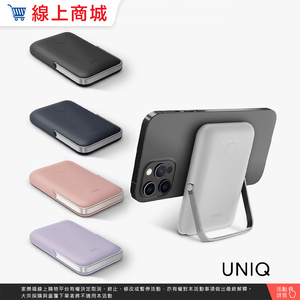 [亞瑟3C] UNIQ 新加坡 Hoveo 5000mAh 20W支架款磁吸行動電源 支援磁吸
