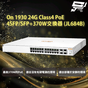 昌運監視器Aruba HPE IOn 1930 24G Class4 PoE 4SF/SFP+370W(JL684B)