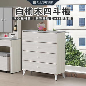 【Hampton 漢汀堡】凱拉白榆木四斗櫃