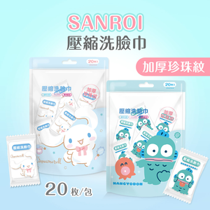 (多款)三麗鷗 人魚漢頓 大耳狗壓縮毛巾 (20入)【旺達棉品】HG-DP201