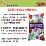 Royal Garden Flower & Foliage Fertilizer 888&ndash;Leisure Gardening Fertilizer 2kg, , large