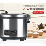 HANABISHI 20-Cup Stainless Steel Large Capacity Mechanical Commercial Rice Cooker HNJ-201, , large