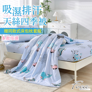 【FOCA】吸濕排汗天絲四季被-贈同款式床包枕套組
