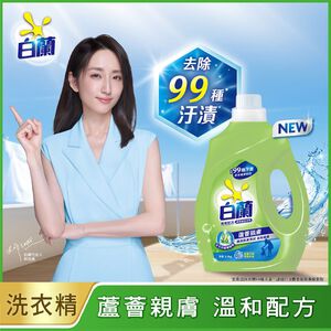 白蘭超濃縮洗衣精-蘆薈親膚-2.7Kg