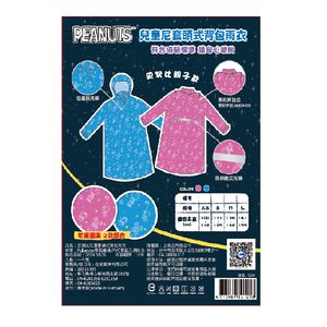 Childrens Rain Coats