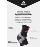 【Adidas愛迪達】立體針織運動護踝 台灣製造 WUCHT P3系列機能型3D立體針織運動護具 MG0045 現貨, , large