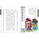《南門書局》寫給孩子的中國歷史, , large