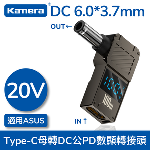 Kamera 筆電專用 PD誘騙 數顯轉接頭 數字顯示 Type-C母轉DC公 - DC 6.0*3.7*0.6