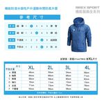 【AREXSPORT】AS-7430 衝鋒外套 加大防風外套 休閒防風外套 現貨加大外套 收納外套 男女外套 登山外套, , large
