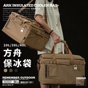 [樂施達]樂活不露 方舟保冰袋 20/30/40L 露營必備
