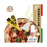 金品瑪格麗特水牛乳酪8吋比薩, , large