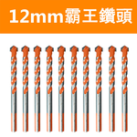 Electric drill/accessories/12mm king drill, , large