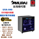 [劉氏國際]SAMURAI UVA藍光殺菌觸控式電子防潮箱 UVA-040, , large
