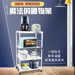 GS MALL 台灣製造 4層滑輪1拉板插座電器架 收納架 四層電器架 電器層架 電器收納架 電器架 電器收納架 置物架, , large