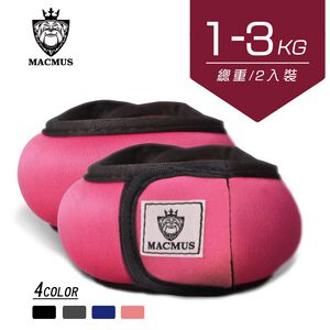 【MACMUS】1-6公斤瑜珈沙包｜負重沙袋｜運動沙包｜一黏一拉穿脫方便｜適合健身訓練、瑜伽、復健可綁手、腳、腿