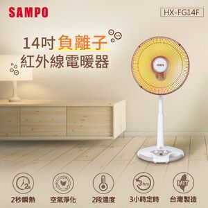 【SAMPO 聲寶】 14吋負離子紅外線電暖器(HX-FG14F)