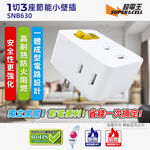 超電王1開3插2P小壁插 SNB630, , large