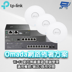 昌運監視器 TP-LINK組合 Omada SMBWiFi6AP基地台/路由器PoE室內無縫漫遊商用/餐飲網路佈署(ER7206*1+OC200*1+TL-SG2210MP*1+EAP620HD*3)