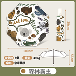 【B&B幸福雜貨】兒童安全反光折疊傘-森林霸主 C061A10-04, , large