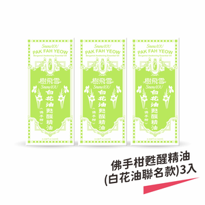 Bergamot Awakening Essential Oil