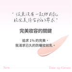 BANILA CO 官方直營  持久亮顏防曬妝前乳 35ml | 購綺麗, , large