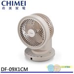 CHIMEI 奇美 9吋 360度 廣角4D擺頭循環扇 DF-09X1CM, , large