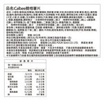 Calbee脆格薯片, , large