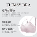 【可蘭霓Clany】台灣製抑菌竹纖維棉柔無鋼圈胸衣 S-Q/2XL無感內衣 8051-91 水晶紫, , large