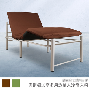 [台客嚴選] 奧斯頓加高多用途單人沙發床椅 台灣製 床架 單人床 組裝免工具