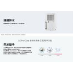 LG 18L PuriCare™ UV Sterilization First-Class Energy Efficiency WiFi Inverter Dehumidifier MD181QWE0, , large
