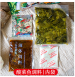 Qiaotou Sour Pickled Fish Soup Base, , large