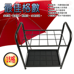 金德恩 GS MALL 台灣製造 15格鐵管置物瀝水雨傘架 收納座 收納架 鞋架 雨天收納 瀝水架 雨傘架 雨傘座 傘架 鐵管架, , large