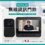 [HANLIN]-DORM10 自帶螢幕 無線視訊門鈴 充電 家用視訊 監控門禁 高清智慧貓眼 門鏡 電鈴, , large