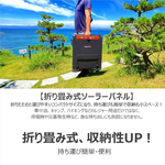 日本【GOODGOODS】TYH-200WA｜ 200W太陽能充電板 折疊攜帶式 露營 野營 防災用, , large