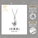 【CF鑽飾】項鍊 莫桑鑽《巨蟹座》1克拉 純銀星座項鍊, , large