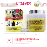 [日日好物]日本LOSHI-高純度馬油EX加強版馬胎盤素緊緻修護全身保養高保濕乳霜100g/罐(多效護理潤膚面霜,肌膚萬用護膚乳霜), , large