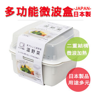 【生活好室】SANADA 多功能微波盒 保鮮盒 微波盒 可微波保鮮盒 加熱密封盒 密封盒 保鮮 加熱 微波 野菜盒