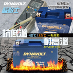 【藍騎士】  奈米膠體電池 MG14-A2-C 免運同YTX14AH-BS 印地安重機 VT800C Shadow VF700, , large