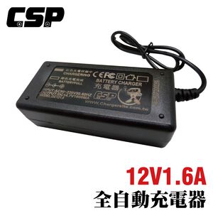 [Baby stroller charging] 12V1.6A DC head fully automatic charger 12V . NP lead-acid battery charging suitable for children's electric cars, battery charging, toy motorcycle charging