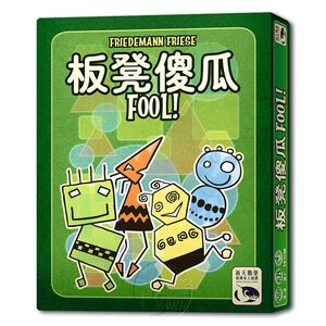 【新天鵝堡桌遊】板凳傻瓜