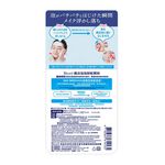BIORE BUBBLE POPPING MAKE UP REMOVER, , large